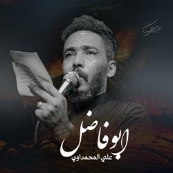 ابو فاضل | علي المحمداوي