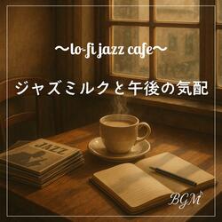 午後5時のノスタルジア