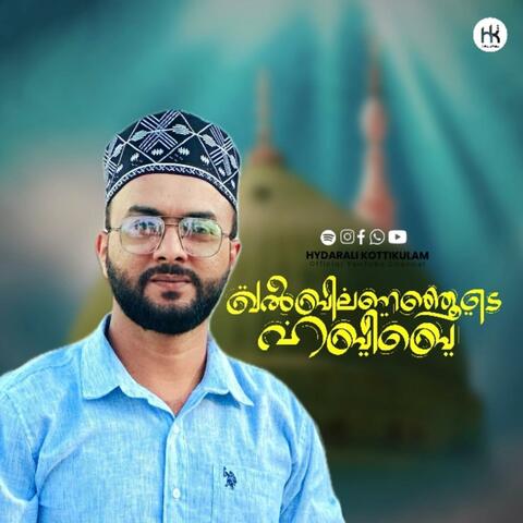 Kalbilananjoode Habeebe