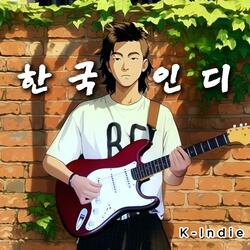 어려운 사랑 이야기