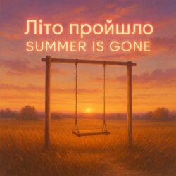 Літо пройшло. Summer is gone (feat. Anna Helmut)