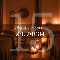 174Hzが導く癒しの夜明け