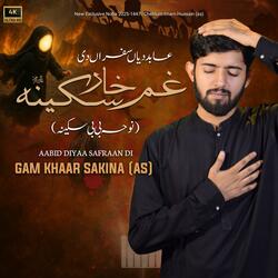 Gham Khaar Sakina | Noha Shahadat Bibi Sakina