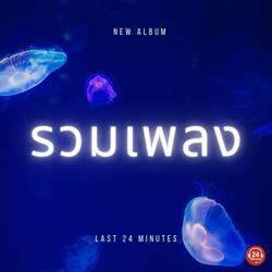 ท้องฟ้าของเธอเอง