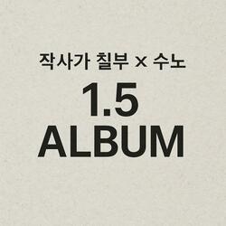 내 속도 모르면서