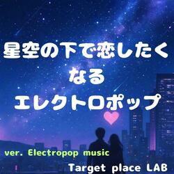 電波に乗せたラブレター