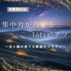 木漏れ日のリズム