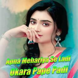 Paape Pari Dj