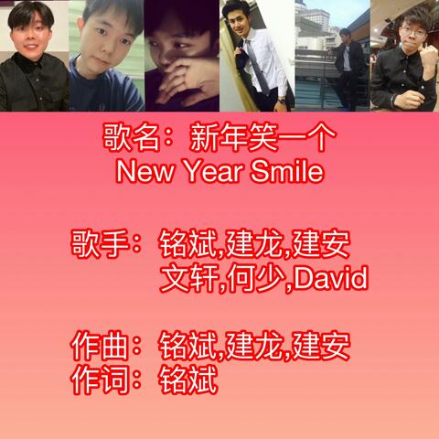 新年笑一个-New Year Smlie