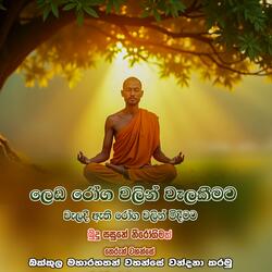 Bakkula Maha Rahathan wahanse