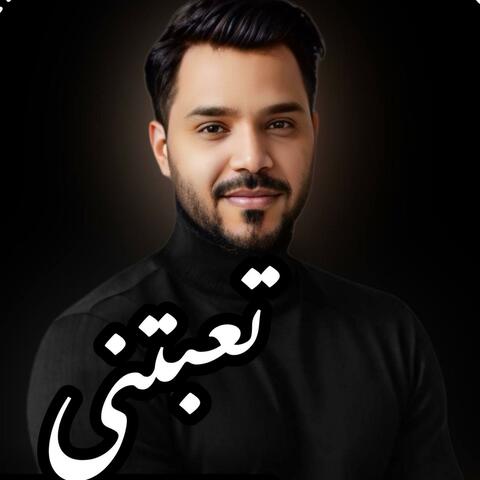 تعبتني