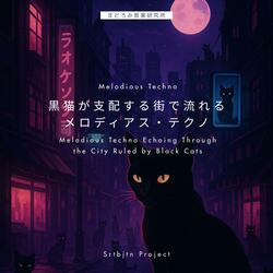 遠吠えシンセの夜明け前 - Howling Synth Before Dawn