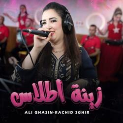 Zina atlas awa mhikh aynayzrin اوى محيخ اينايزرين