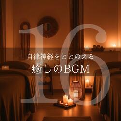 音で繋がる心の海