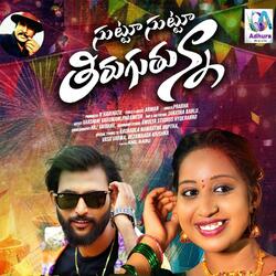 Suttu Suttu Thiruguthunna
