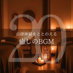 心の奥に触れる音