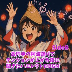 光のトンネル抜けたら