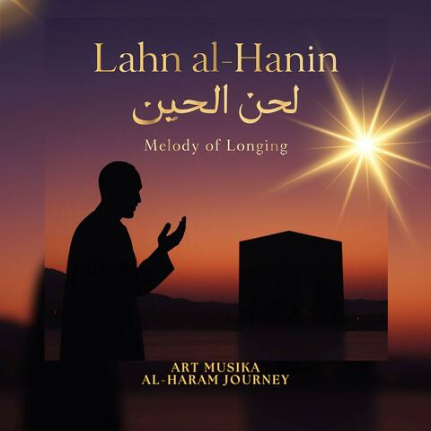 Lahn al-Hanin (لحن الحنين) - Melody of Longing