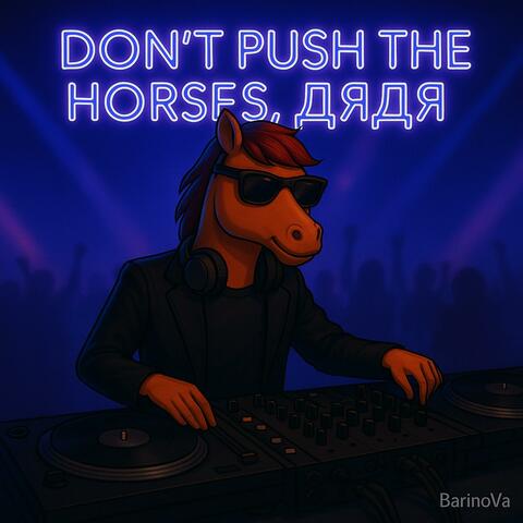 Don't push the horses (Special Version)