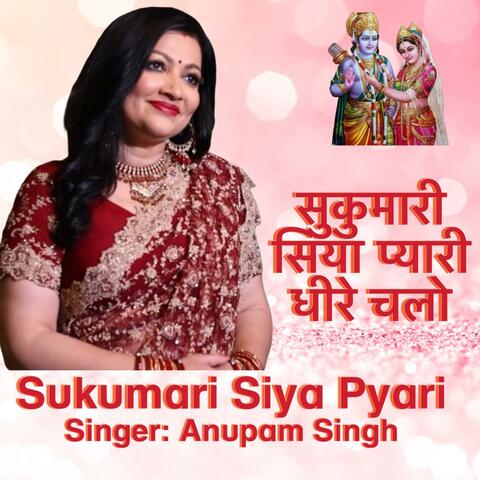 Sukumar Siya pyari dheere chalo