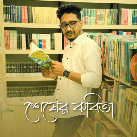 Shesher Kobita