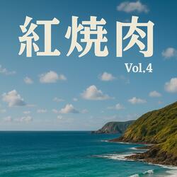 最佳放松音乐第五部分 红烧肉 Vol.4