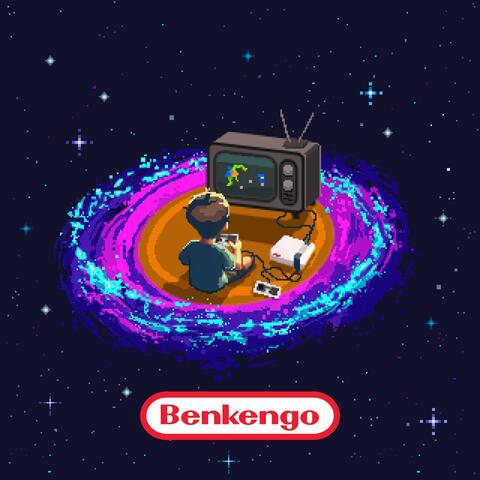 Benkengo