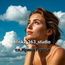 Мне стало нравиться молчать