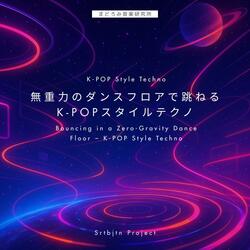 星屑トランジット / Stardust Transit