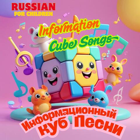 Самые веселые и поучительные русские детские песни