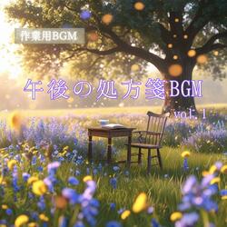 午後の風とやわらかな音