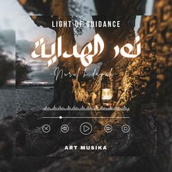 Light of Guidance (نور الهداية)