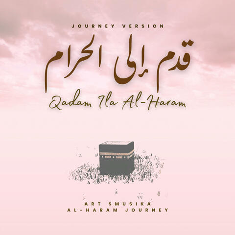 قدم إلى الحرام (Qadam ila Al-Haram Journey Version)