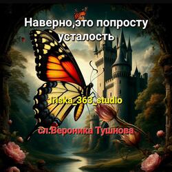 Наверно,это попросту усталость