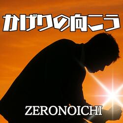 かげりの向こう