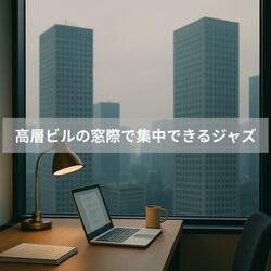 フロア全体がスウィングする夜