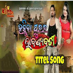 Hasthina pura ra labanyabati new odia jatra song opera shree mandira