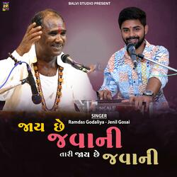 Jay Che Javani Tari Jay Che Javani (feat. Ramdas Gondaliya & Jenil Gosai)