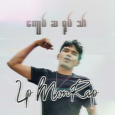 ကျေဝ်ဆရုပ်သာ်