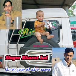 दिल का टूकडा को बड़े च तकक्षक