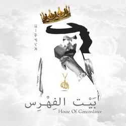 House Of Concordance (Extended Collection) (Extended)