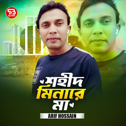 Sohid Minare Ma