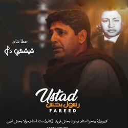 Shishagen Del (Ata Shad)