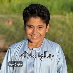 موسيقي جالها ملاك