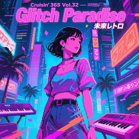 Cruisin’ 365 Vol.32 – Glitch Paradise: 未来レトロ