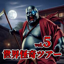 ビッグフット伝説