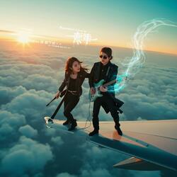 「フリーダム・スカイ」Freedom Sky