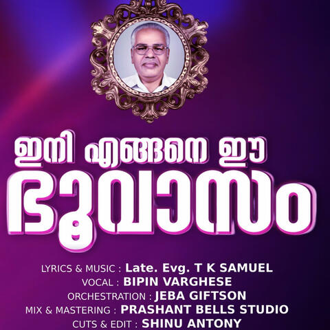 Ini Engane Ee Bhoovasam