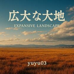 「太陽の旅路」