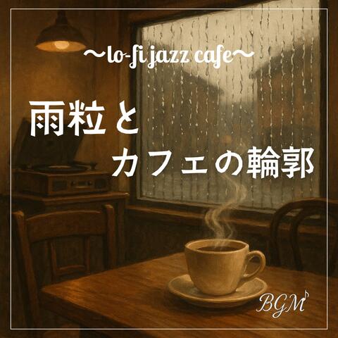 雨粒とカフェの輪郭